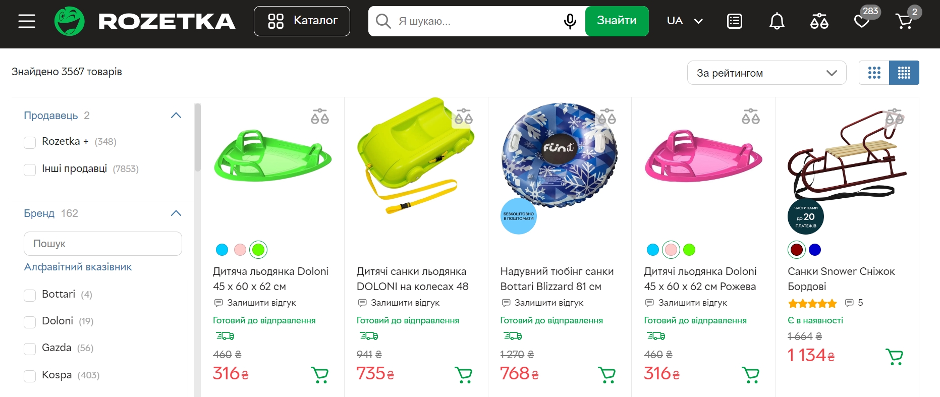 Як вибрати ідеальні санки для дитини: які краще по віку, поради і ціни